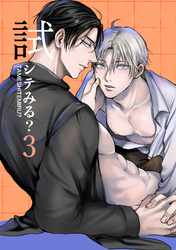 試シテみる？3