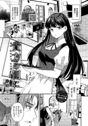 貴方の側に