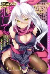 COMICペンギンクラブ2015年11月号