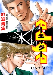 eシリーズ