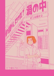 カズラーシリーズ現代編