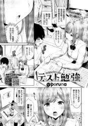 テスト勉強