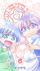 ハッピーシュート！（6）