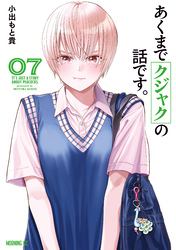 あくまでクジャクの話です。（７）