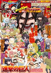 別冊少年マガジン 2019年10月号 [2019年9月9日発売]