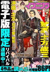 イブニング 2020年6号 [2020年2月25日発売]