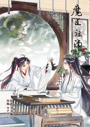 魔道祖師 第12話