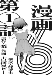 漫画版　６　【単話版】