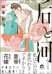 后と河【電子限定かきおろし漫画付】　（1）