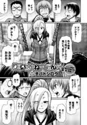 り：いんかねーしょん　FINAL ACT