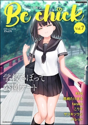 コミックB地区　Vol.7