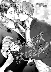 【R18版】本当のセックス試してみる？