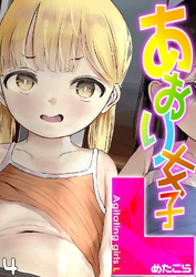 あおり女子L(4)