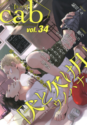 Cab VOL.34