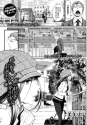 私の好きなおじさん×俺の好きな家出少女
