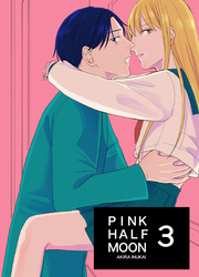 PINK HALF MOON 3巻