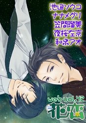 web花恋 vol.42