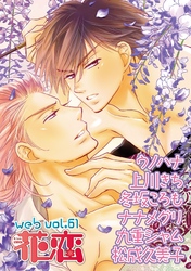 web花恋 vol.61