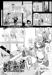 ペットな彼女の調教録