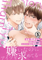 TharnType Story 第5話