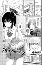 後輩のパンツ