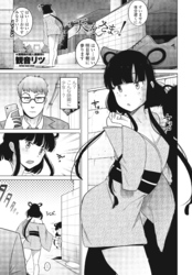 【単話版】天女さまっ！