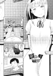 【単話版】東京の子