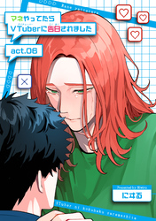 マネやってたらVTuberに告白されました 【短編】act.06