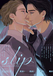 slip【単話売】
