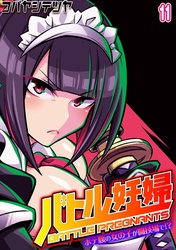 バトル妊婦 -ボテ腹の女の子が闘技場で！？-(11)
