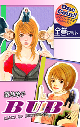 【全巻セット】BUB [BACK UP BROTHERS] ｜全2巻ワンコイン！！