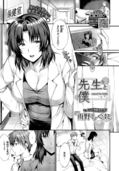先生と僕