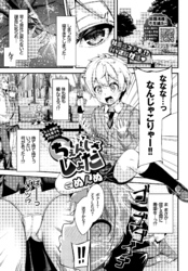 ちぇんじ ざ しょた