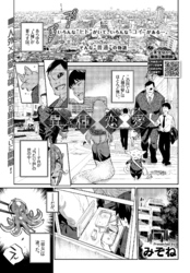 異種恋愛【単話版】