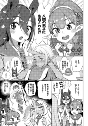 異種恋愛　その2