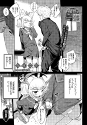 異種恋愛 その4