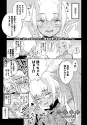 異種恋愛 その６