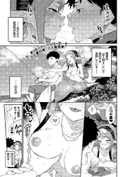 異種恋愛その3 その後