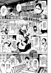 まねごとビッチ