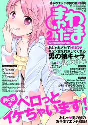 きゃわたま 2ND