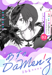 あすのDaMen’z 2 イチゴ坂の破壊神
