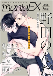 GUSHmaniaEX　2025 Aug.