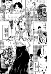 ふたりだけの社内秘