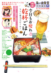 今日もお疲れ♨乾杯ごはん　ちらし寿司でビール！
