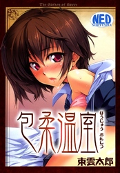 包柔温室