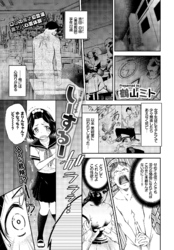 しーするー