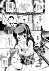 イケナイコ