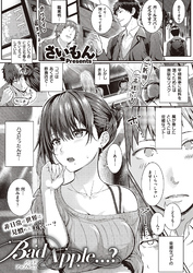 Bad Apple…？
