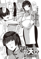 好き好き大好き