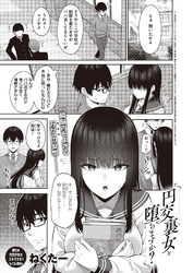 円交裏女と堕ちますか？